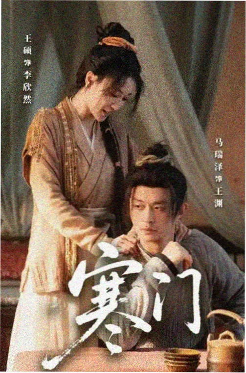琅琊榜电视剧免费观看 第1季